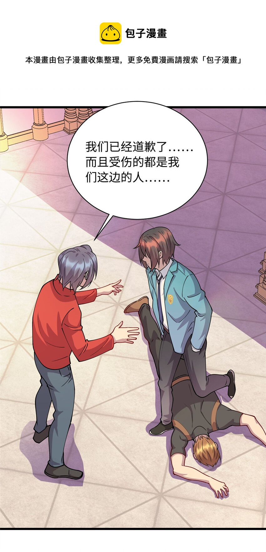 19 跪下道歉28