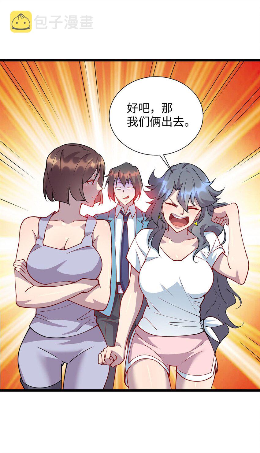 89 施针，救她3