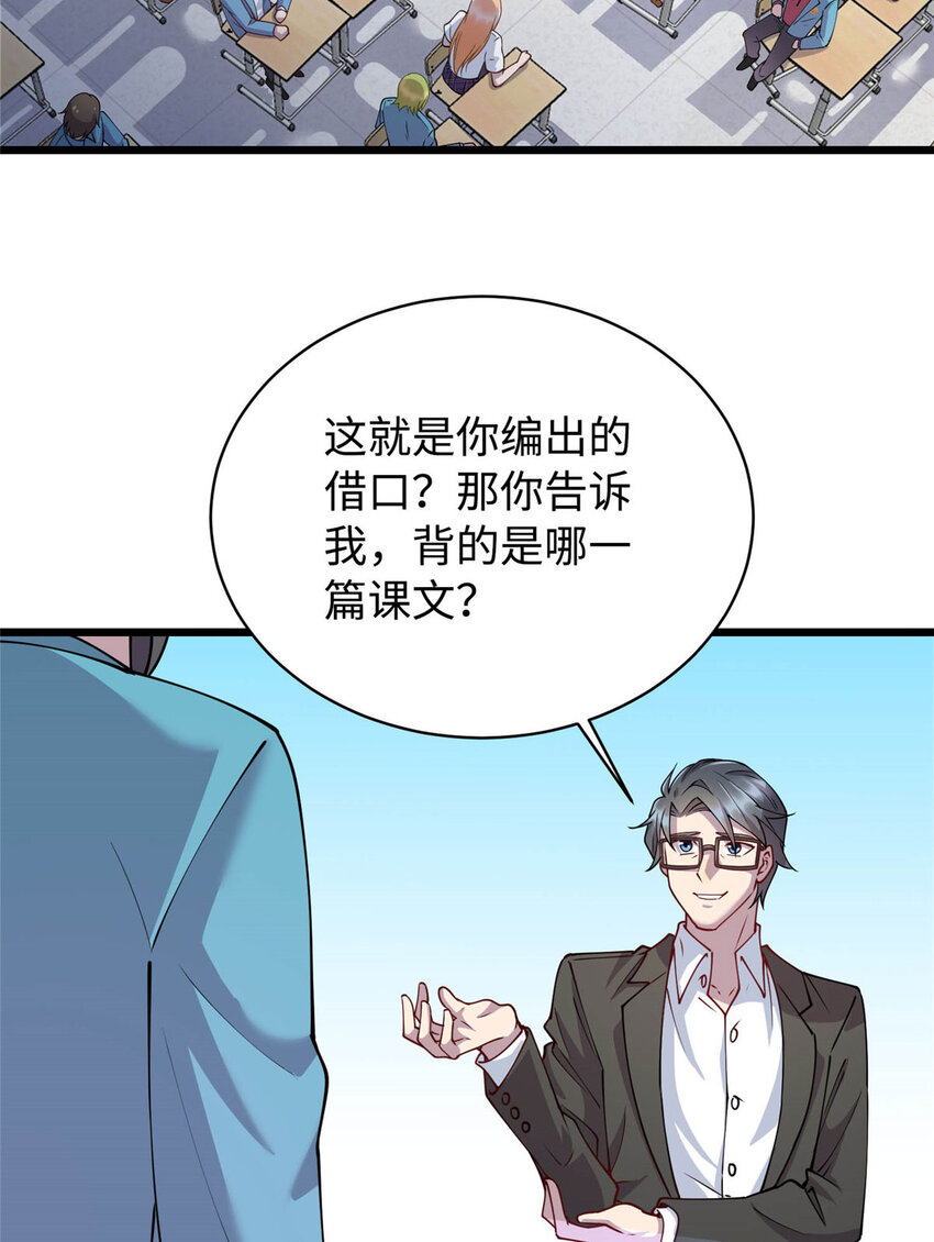 11 这个世界也有修真者！26