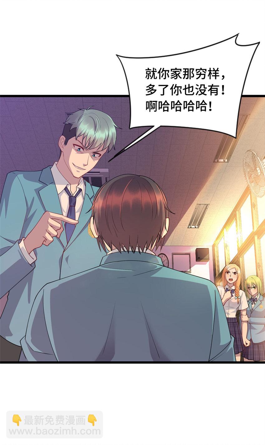 14 暴打纨绔22