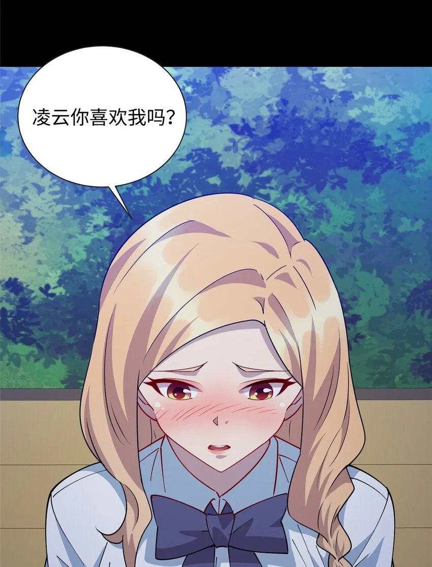 108 你喜欢我吗？27