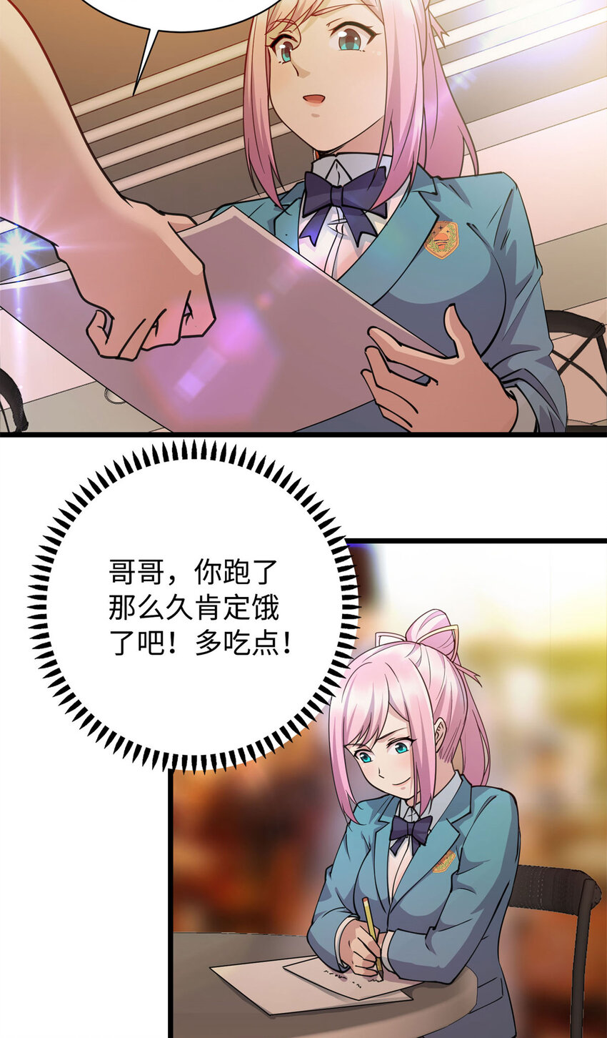 08 兄妹和解38