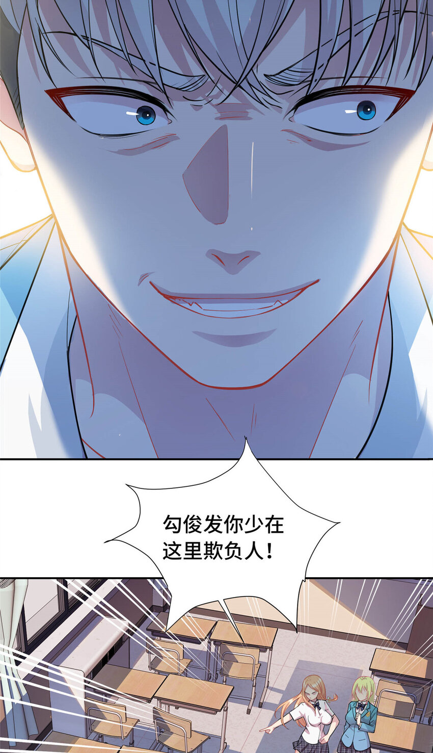 14 暴打纨绔24