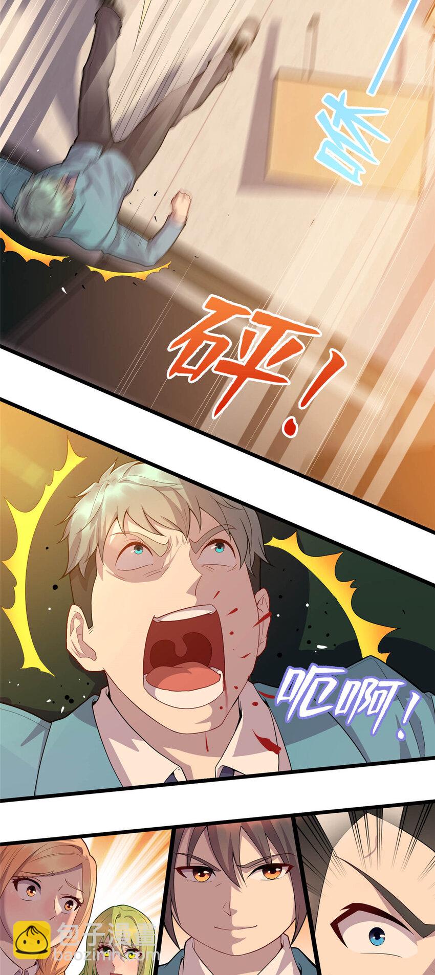 14 暴打纨绔34