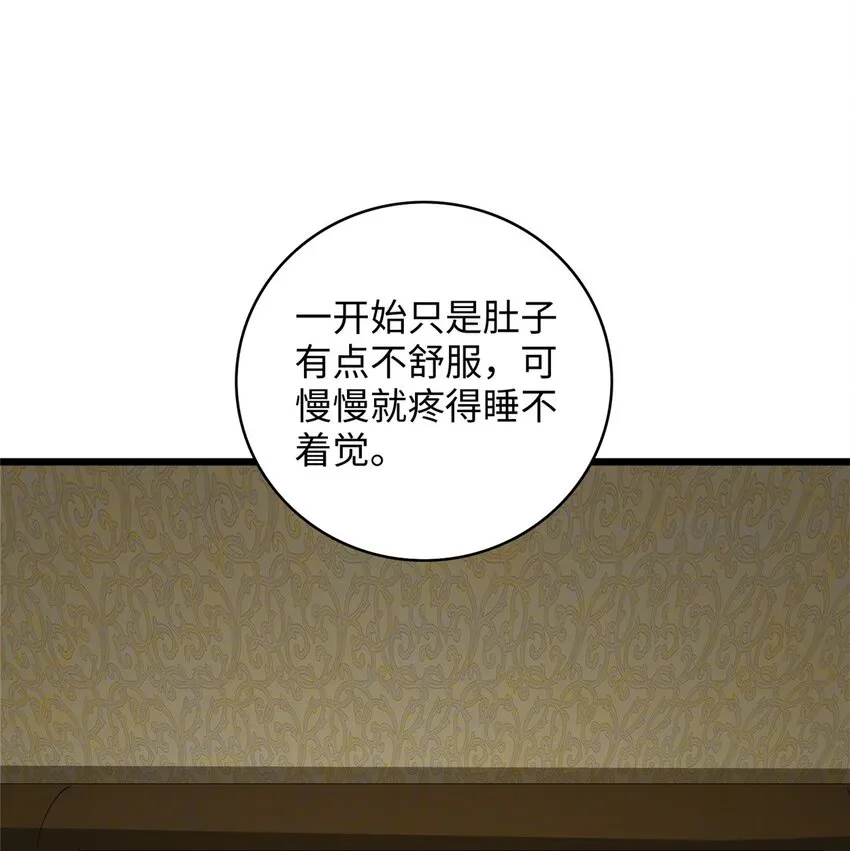 102 蛊毒12