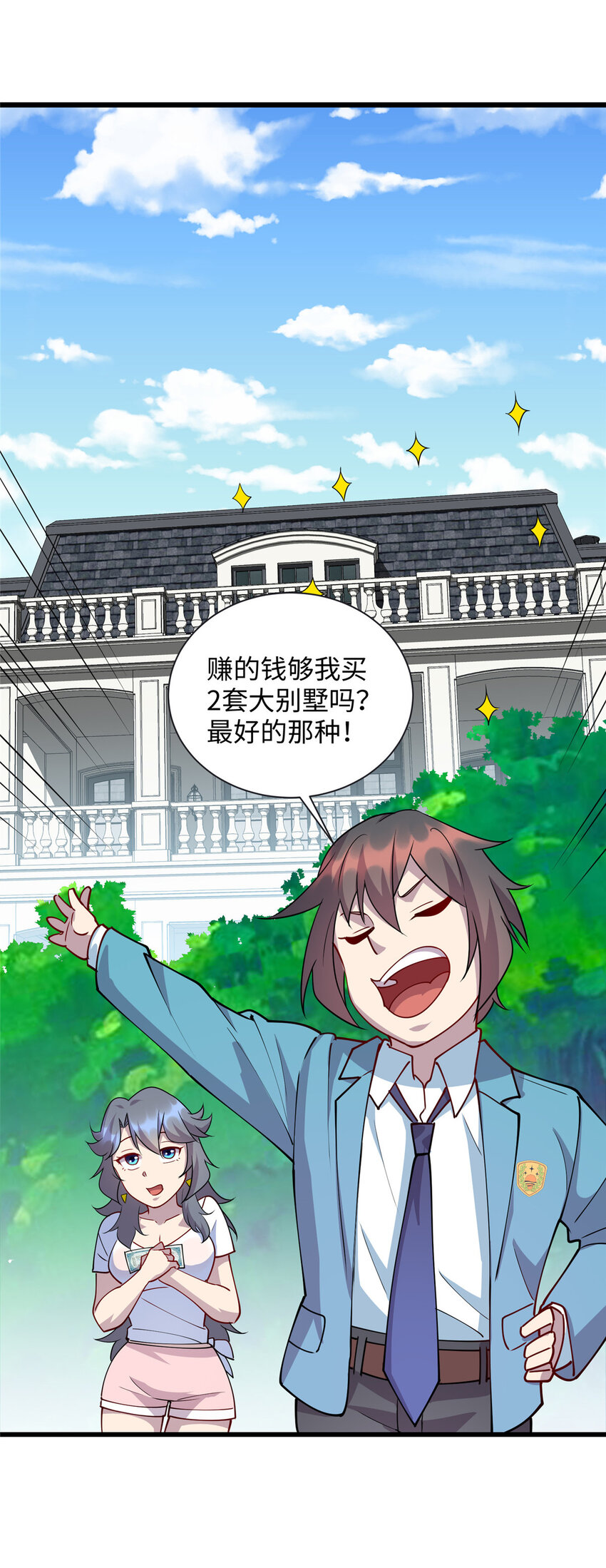 81 我来保护你28
