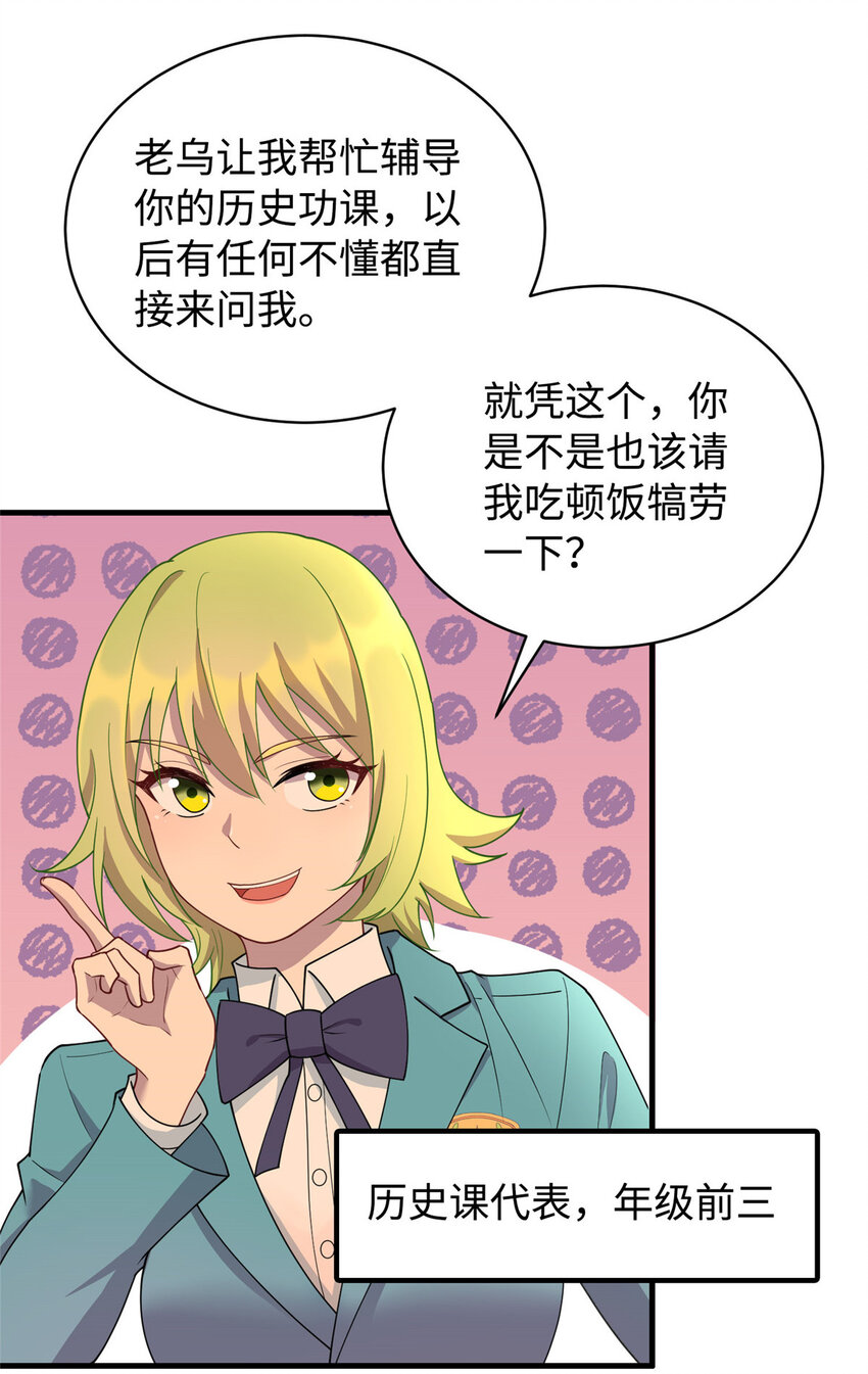 13 凌云的惊天发现25