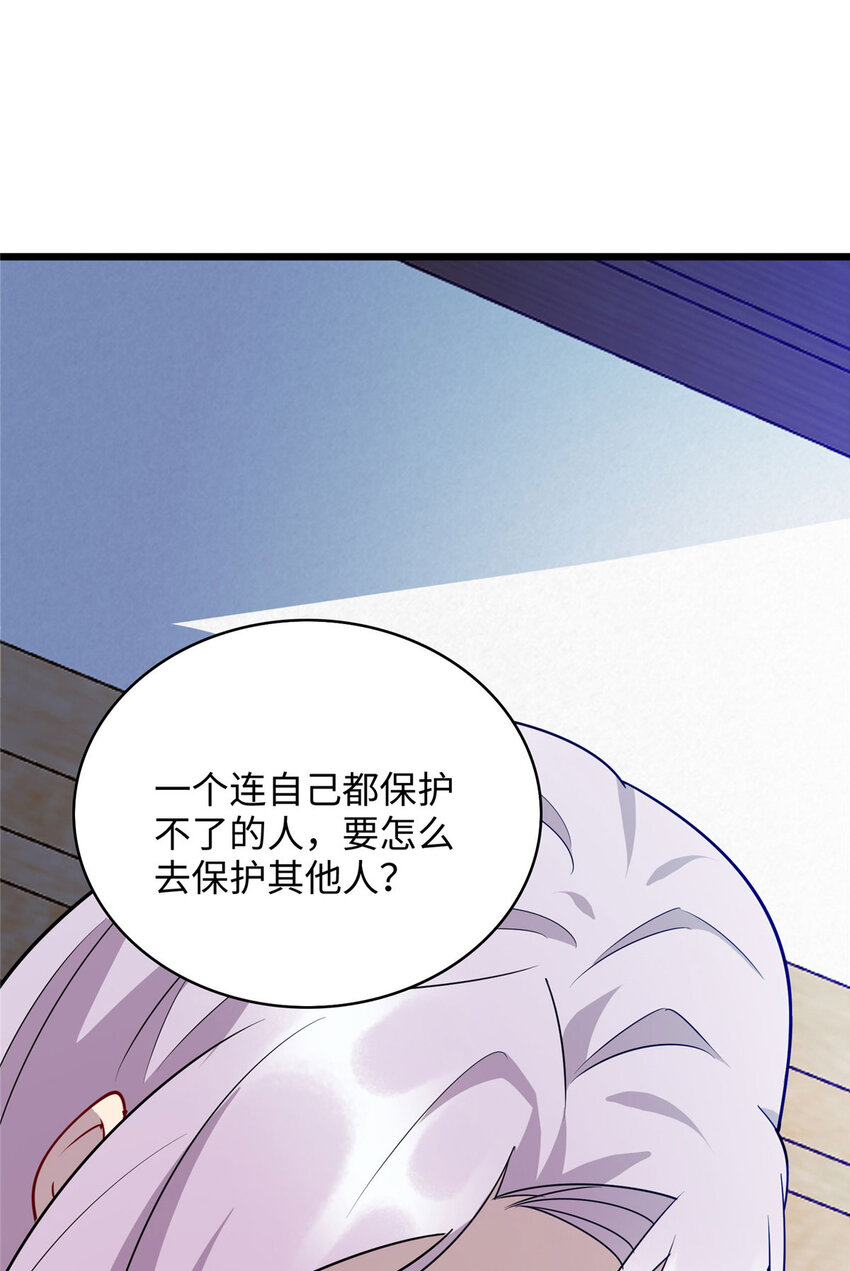 90 我要你当我老公！30