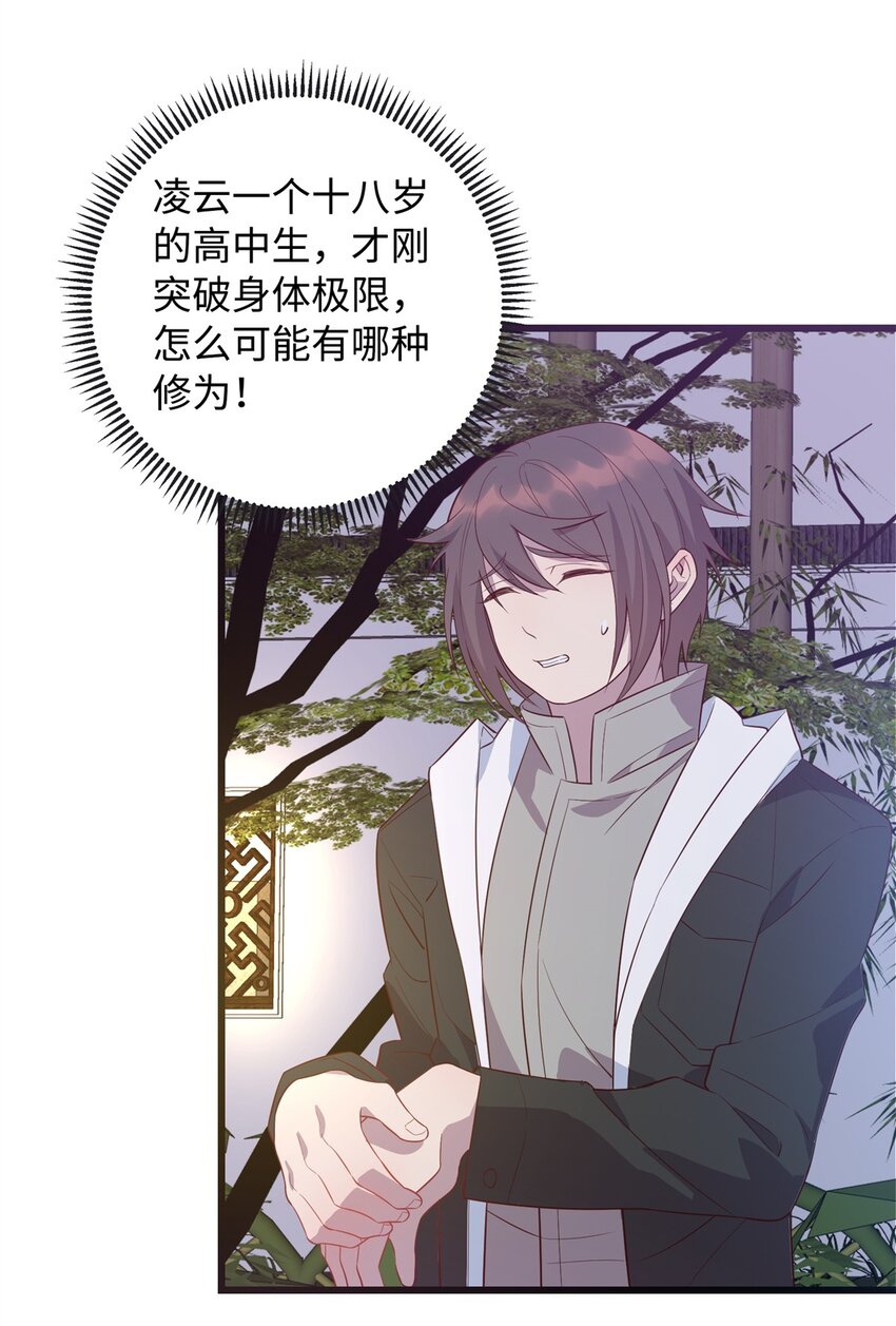 27 薛神医的病9