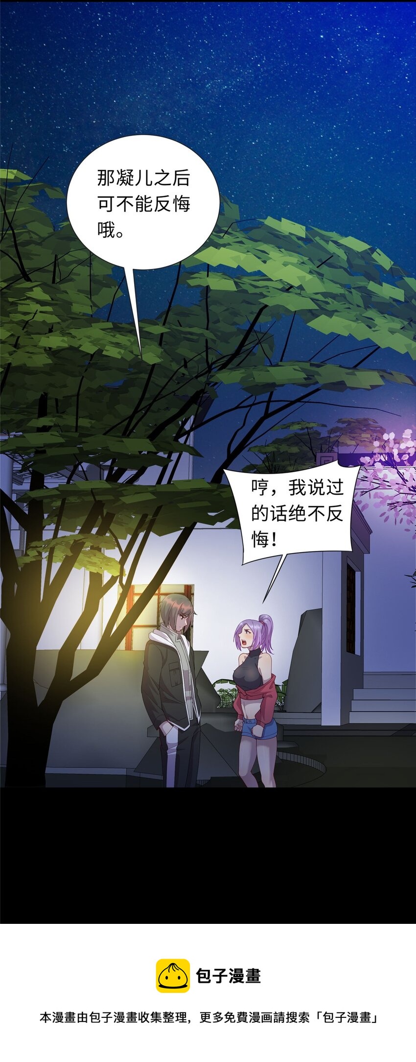 32 凝儿的吻16