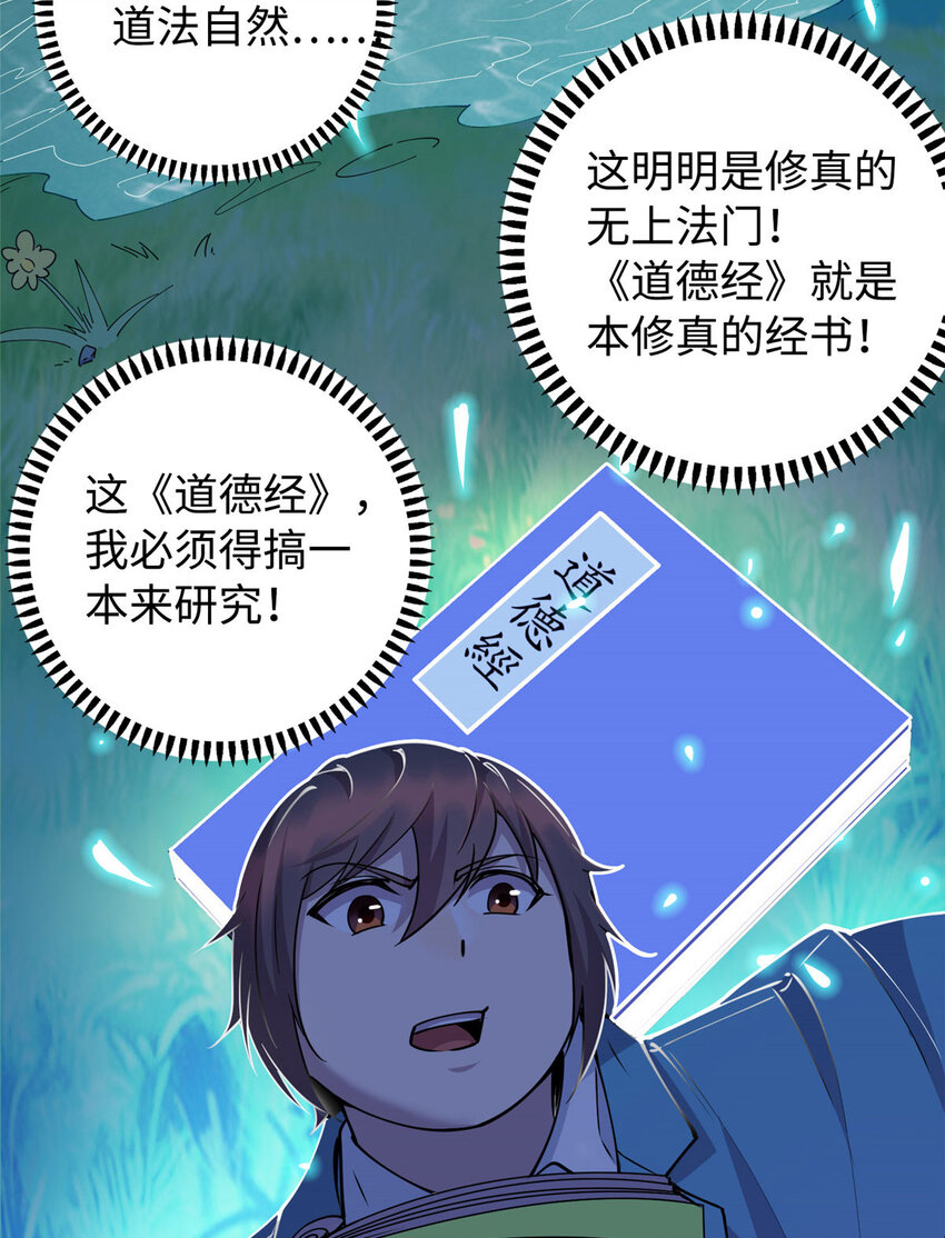 11 这个世界也有修真者！12
