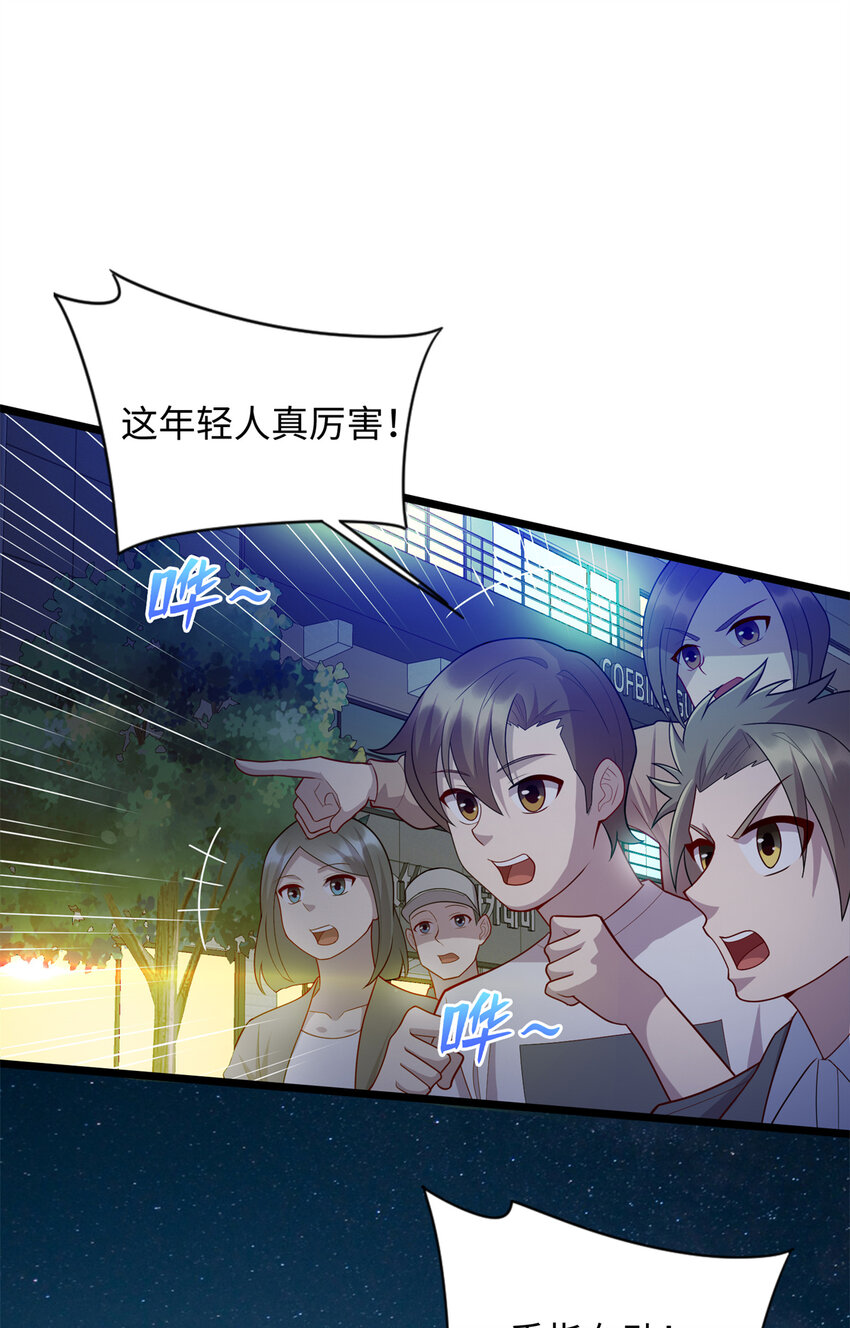 35 妙手回春17