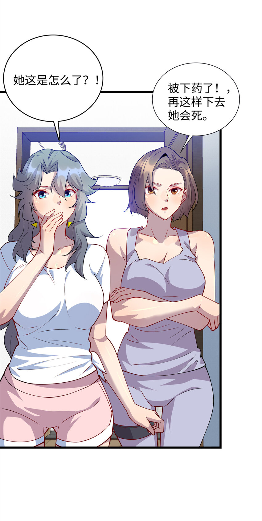 88 又带回来一个女人？！32