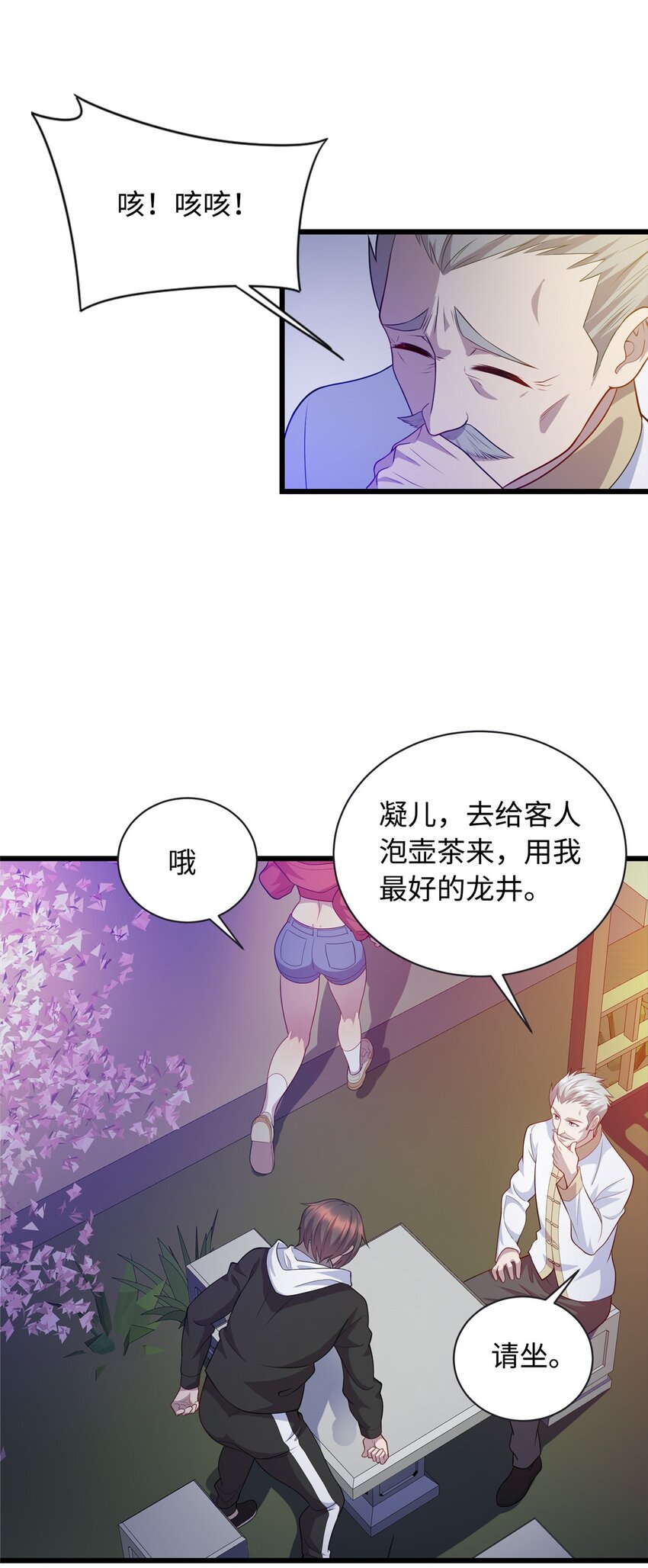 25 拜访薛家27