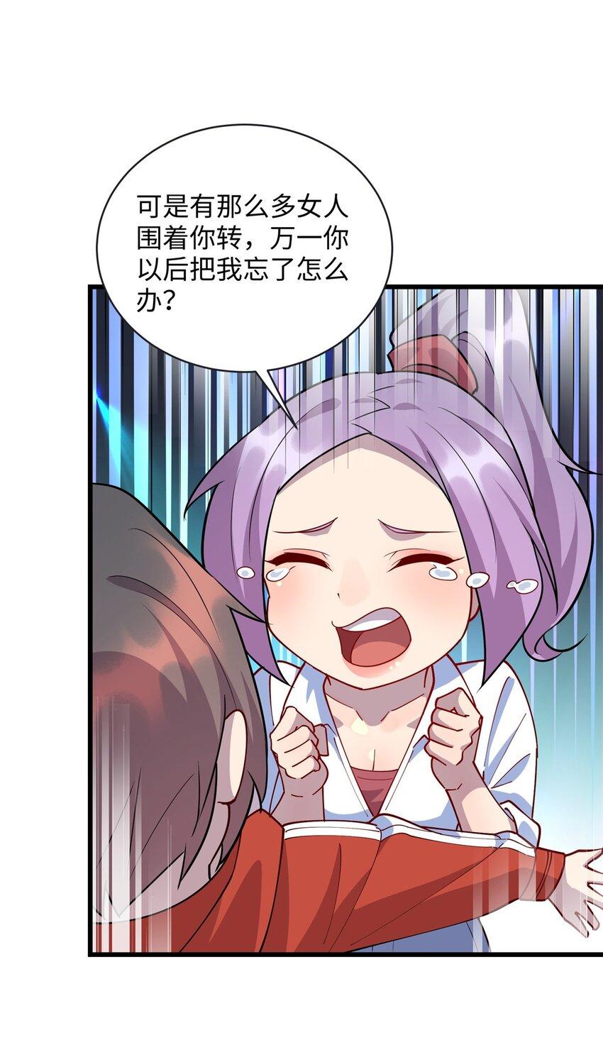 99 真正的男朋友20
