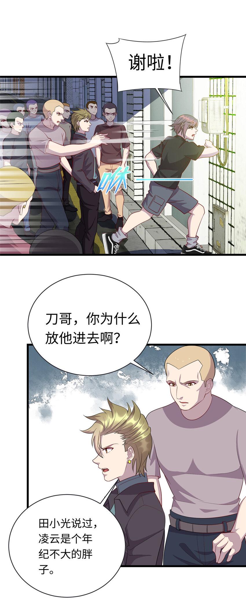 55 仇家上门26
