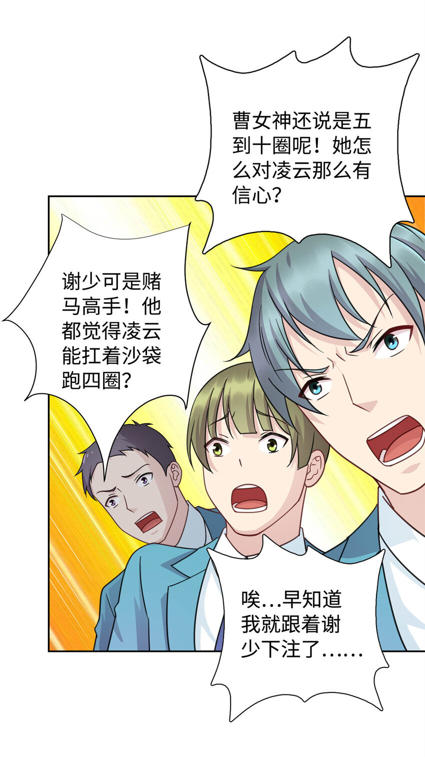 06 长跑练体13