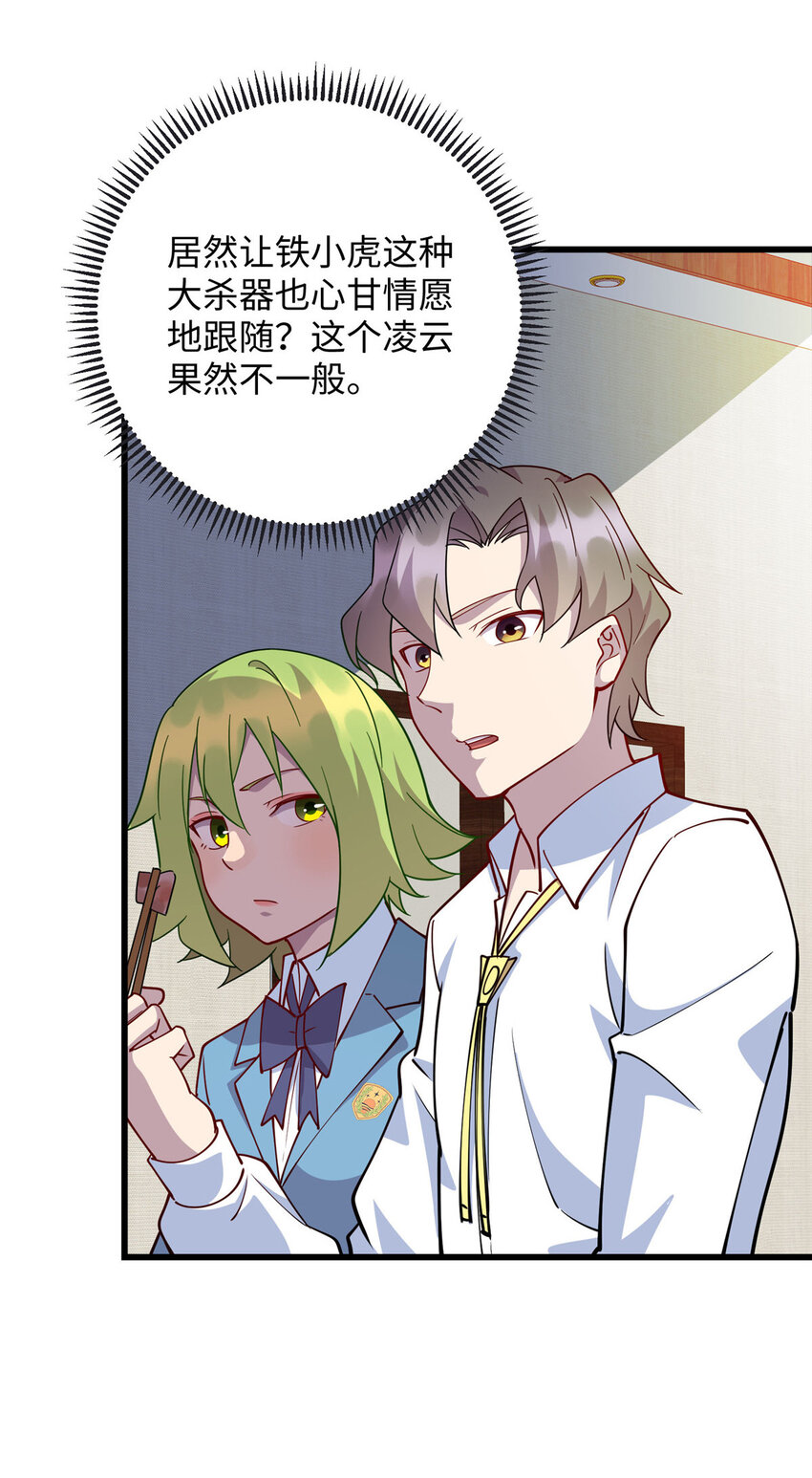 71 醋海生波30