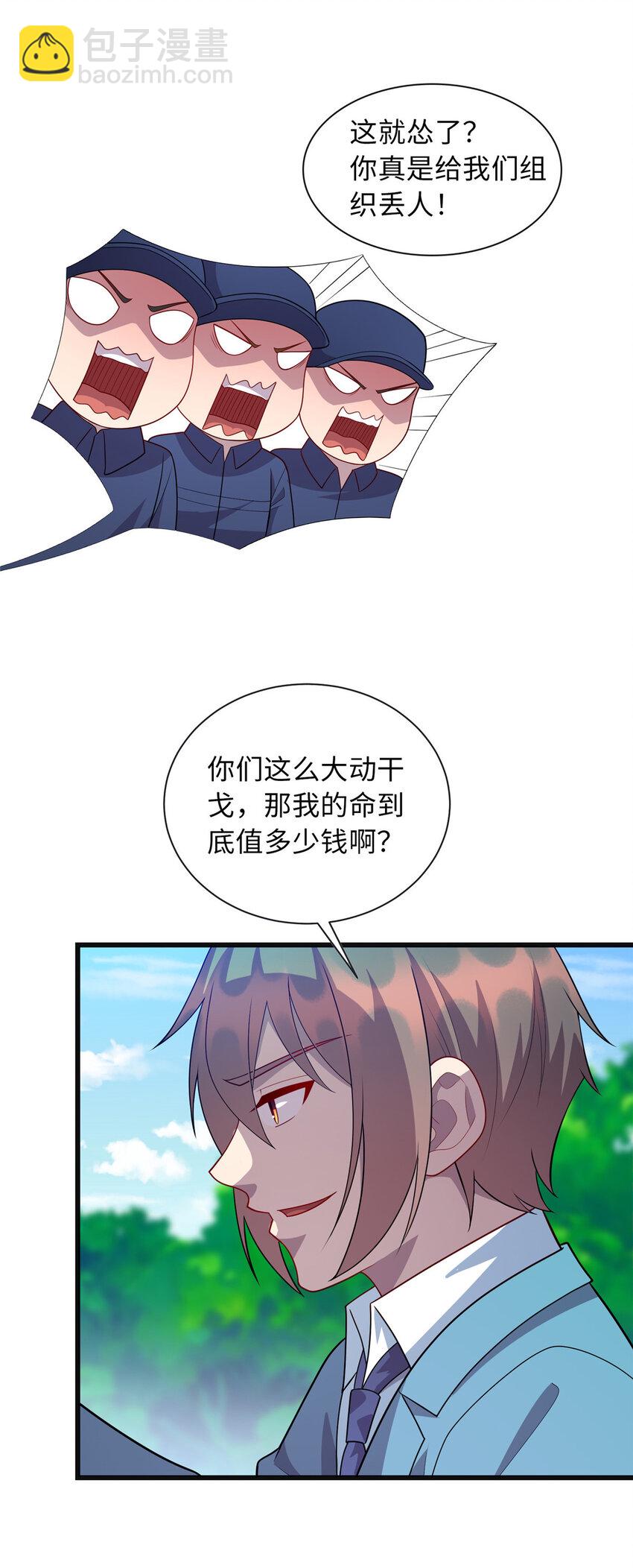 85 我有钱，求您放了我18