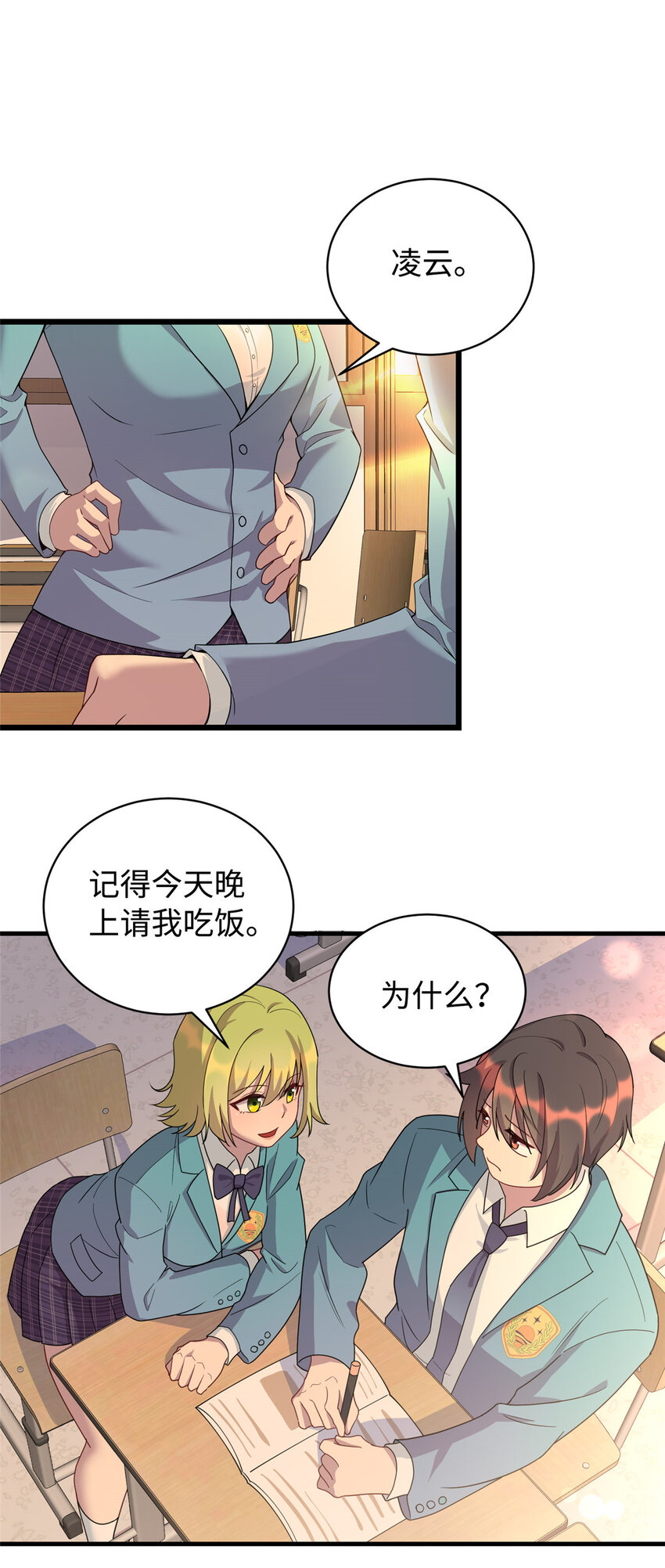 13 凌云的惊天发现24