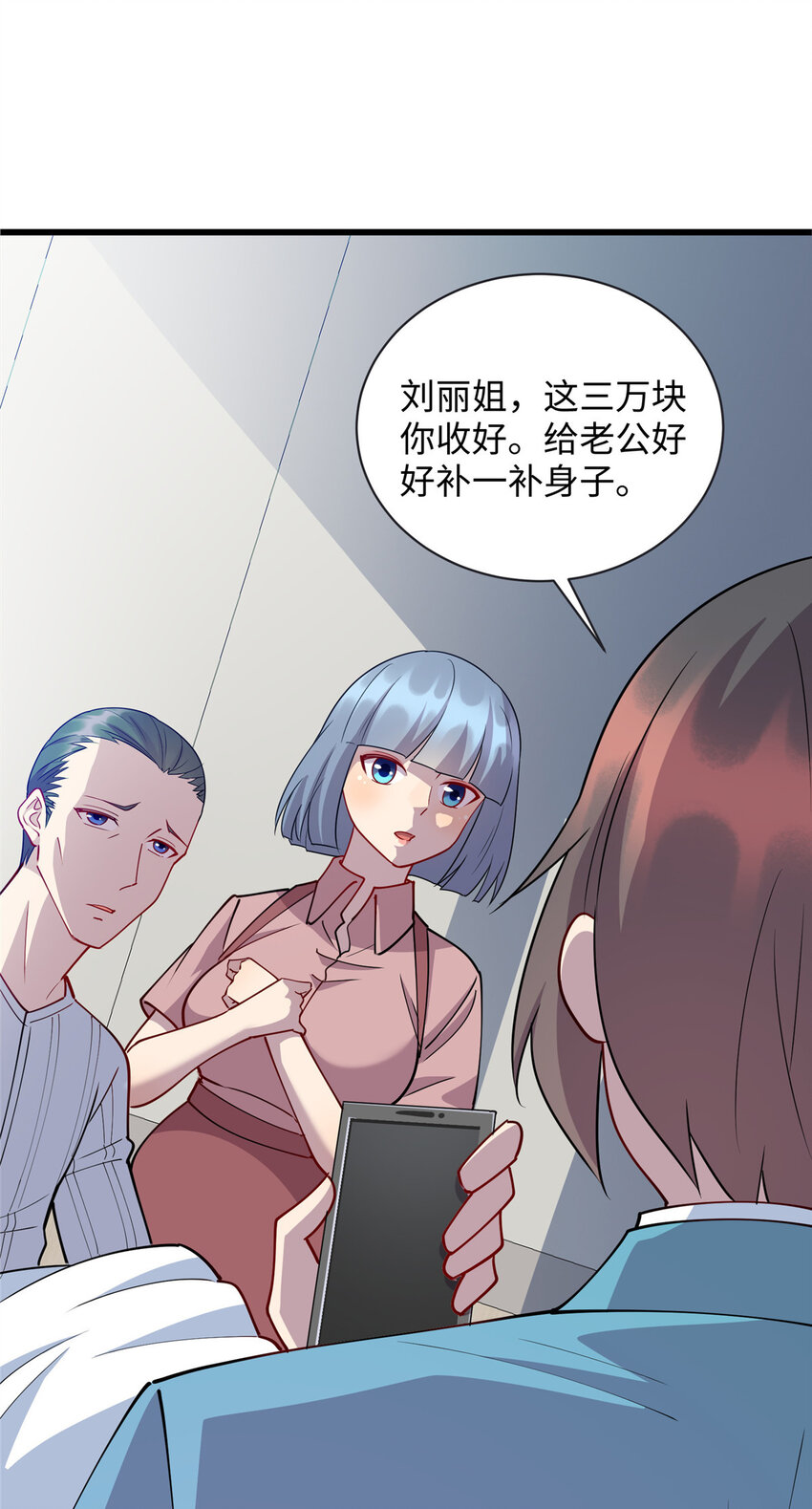 77 美人有约12
