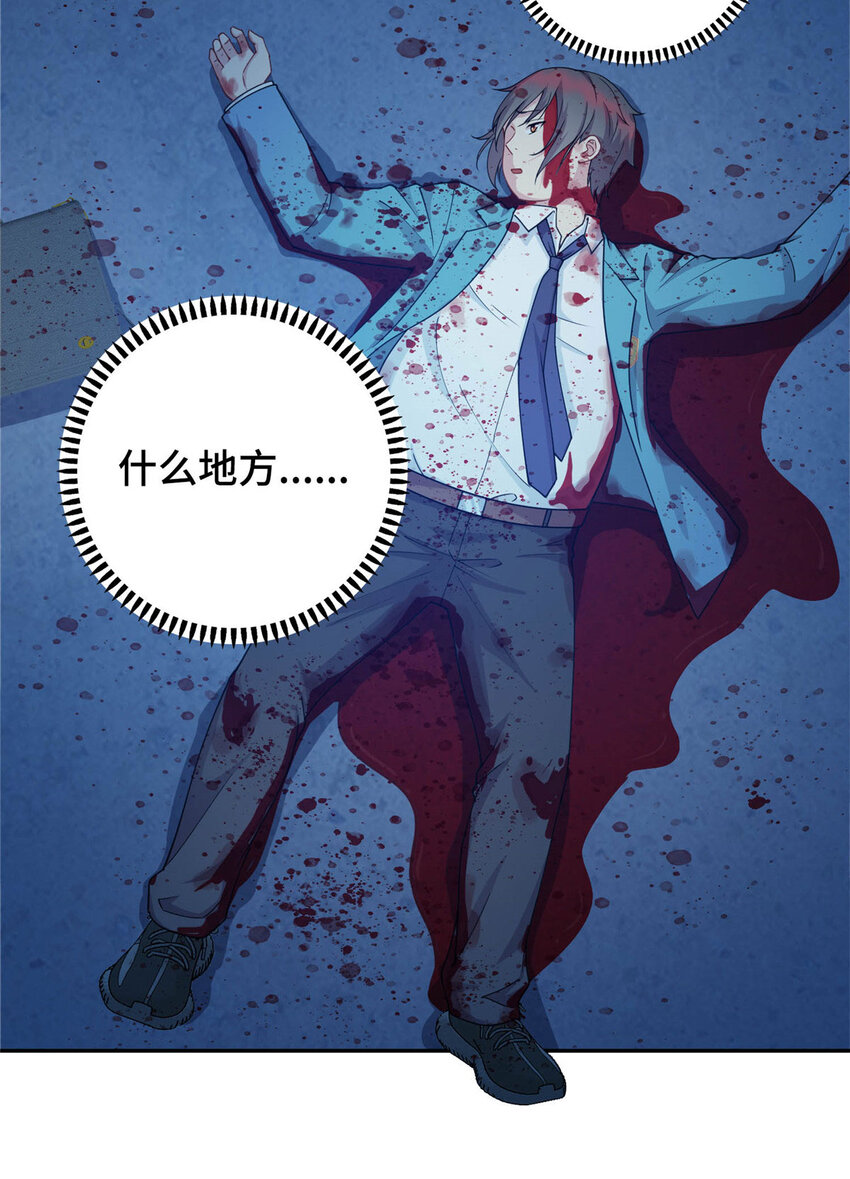 01 地球重生20