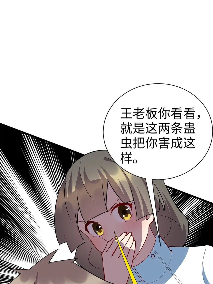 102 蛊毒30