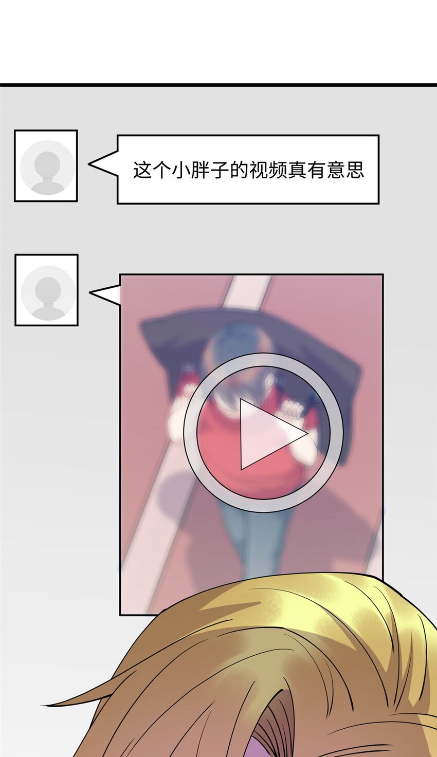 22 炼体一层突破26