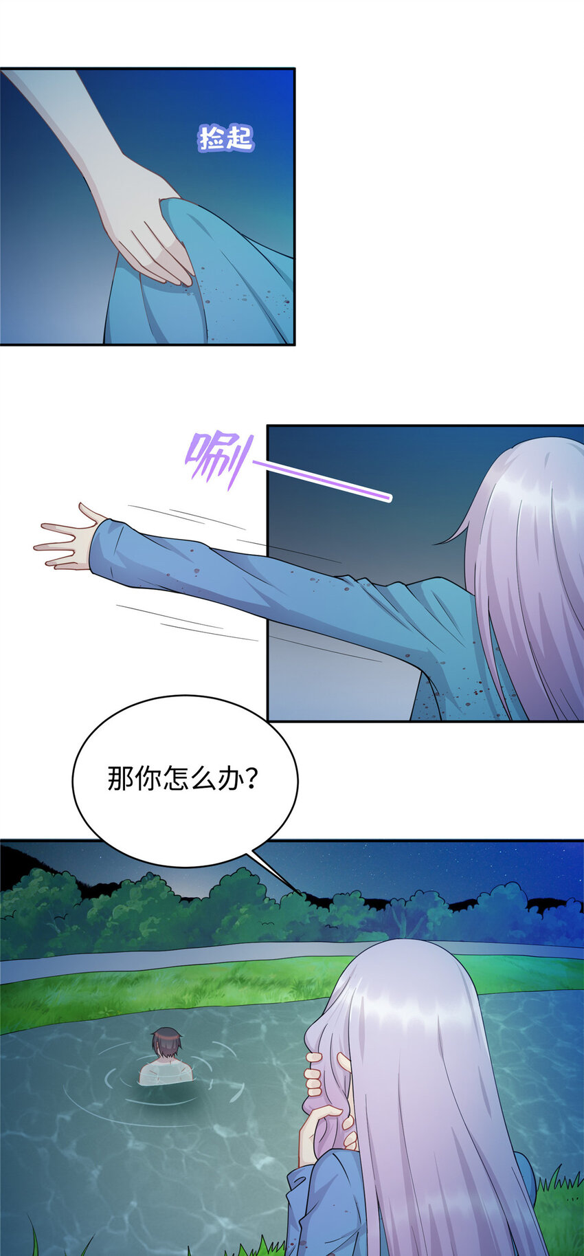 02 美女落水19
