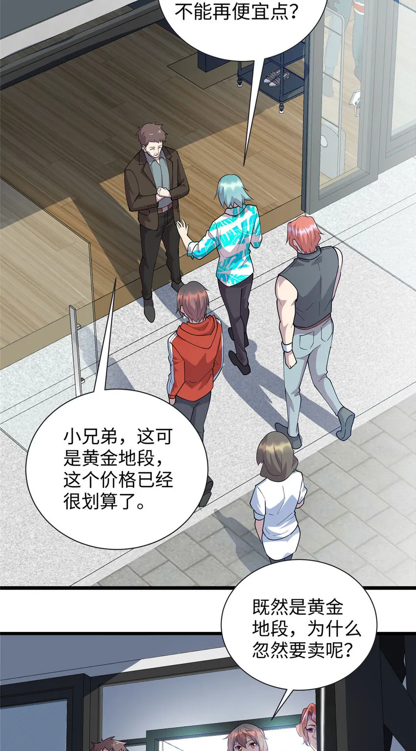 101 黄金地段28