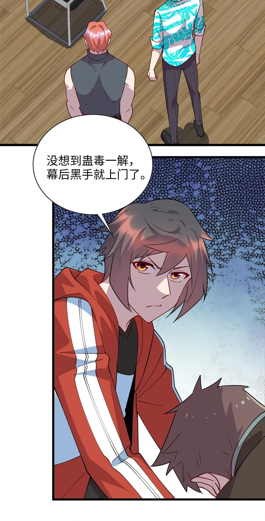 102 蛊毒35