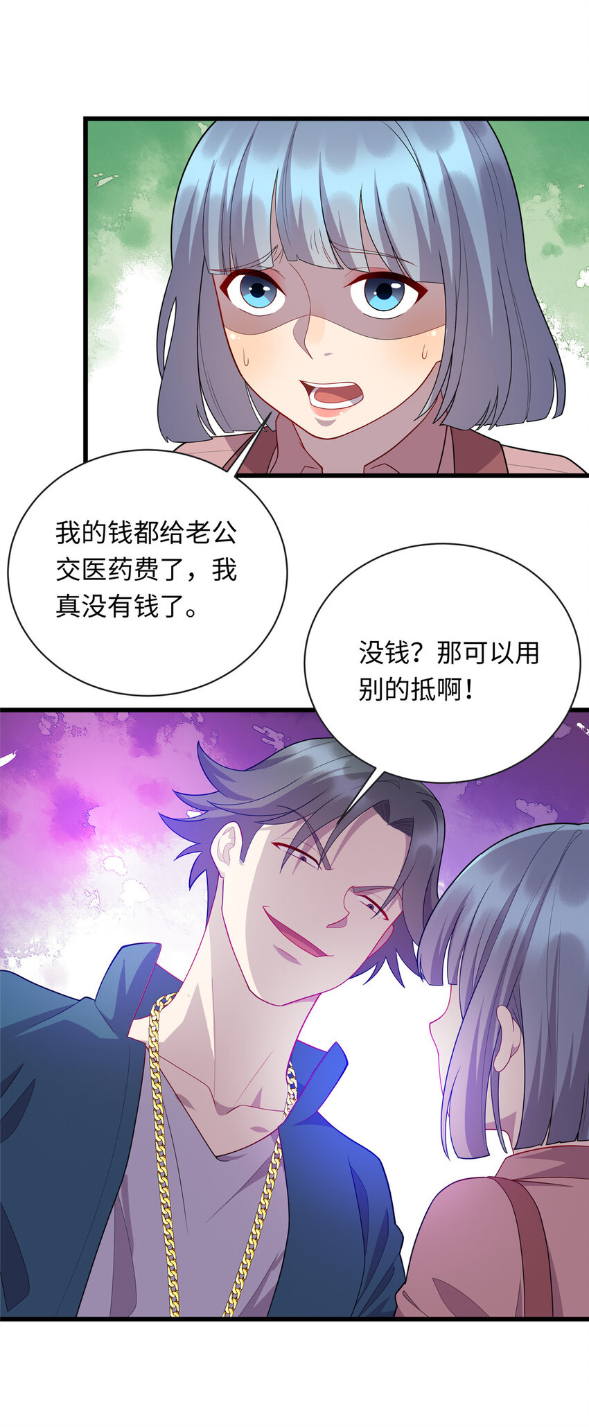 47 路见不平，拔刀相助1