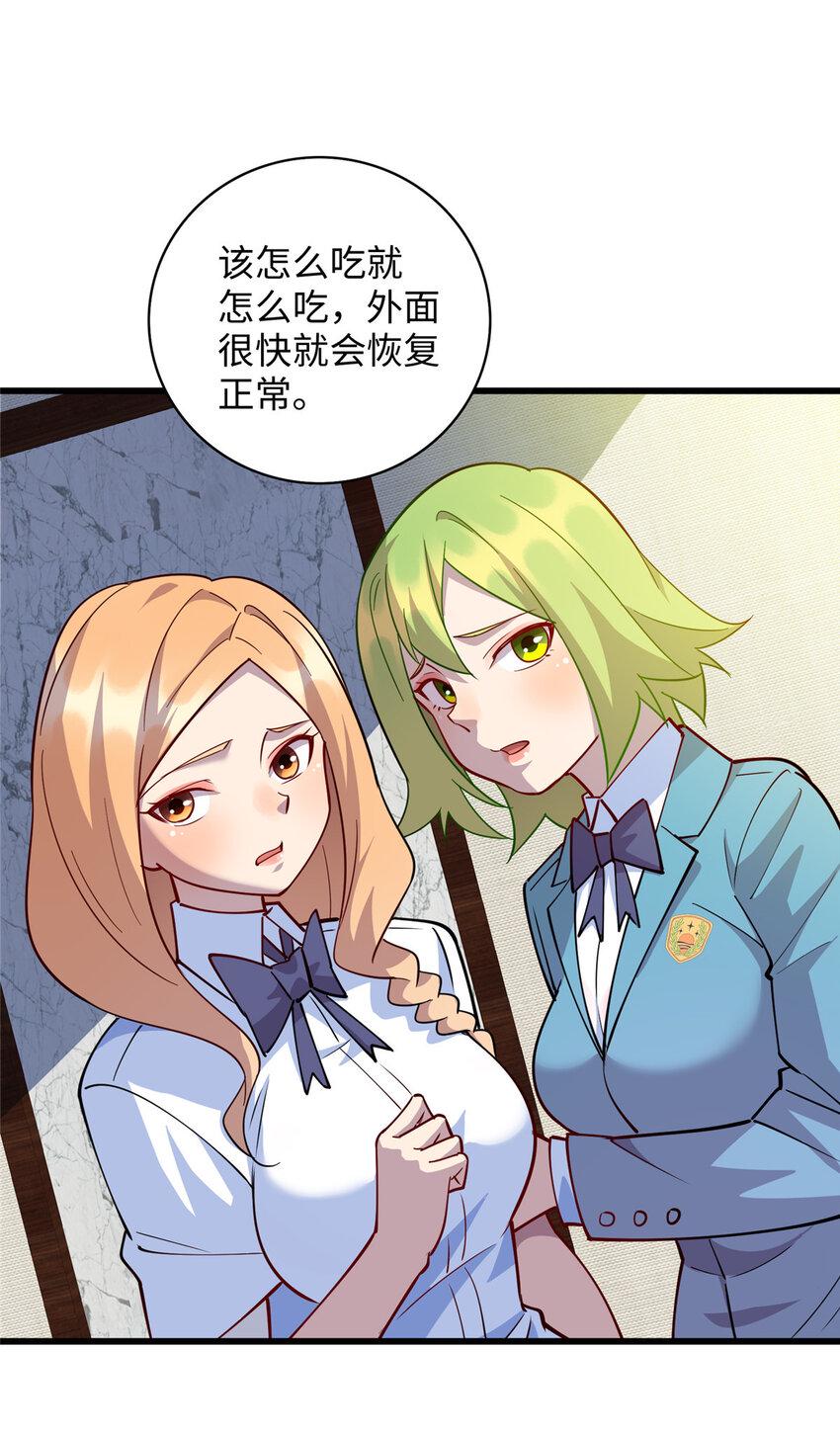 72 天生异象8