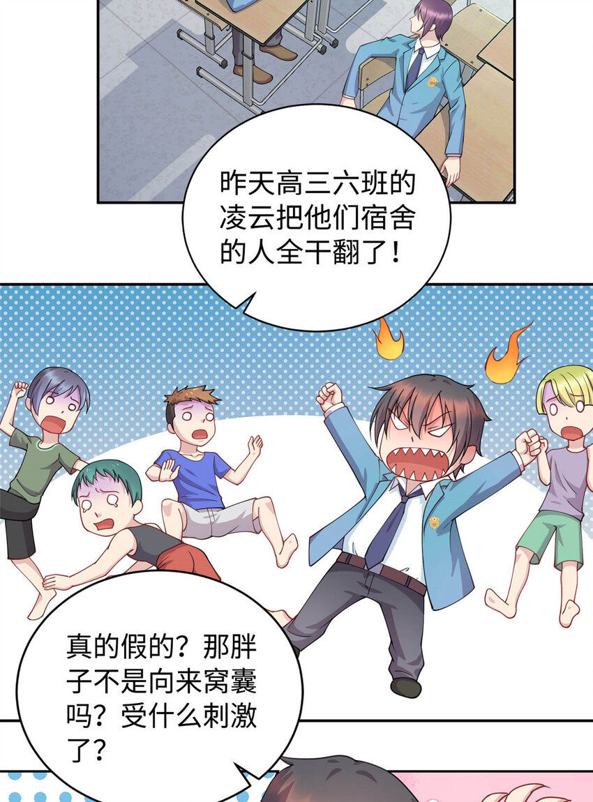 04 打人踩脸44