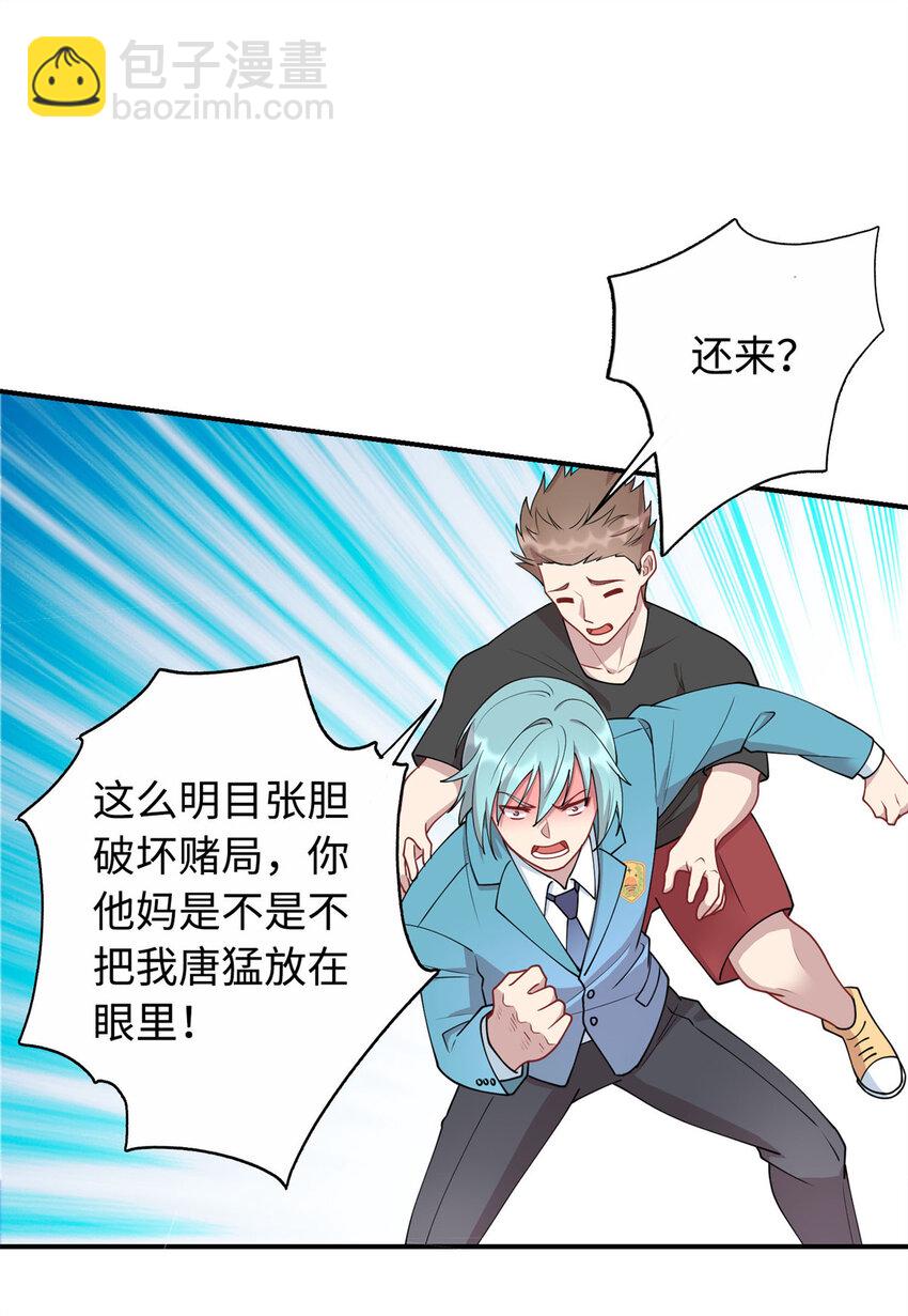 07 赌局26