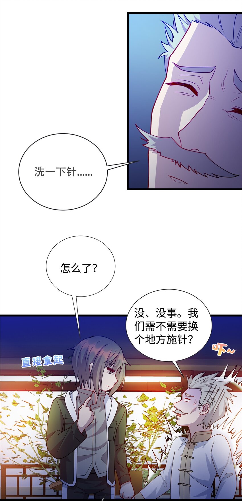 29 凌云救神医14
