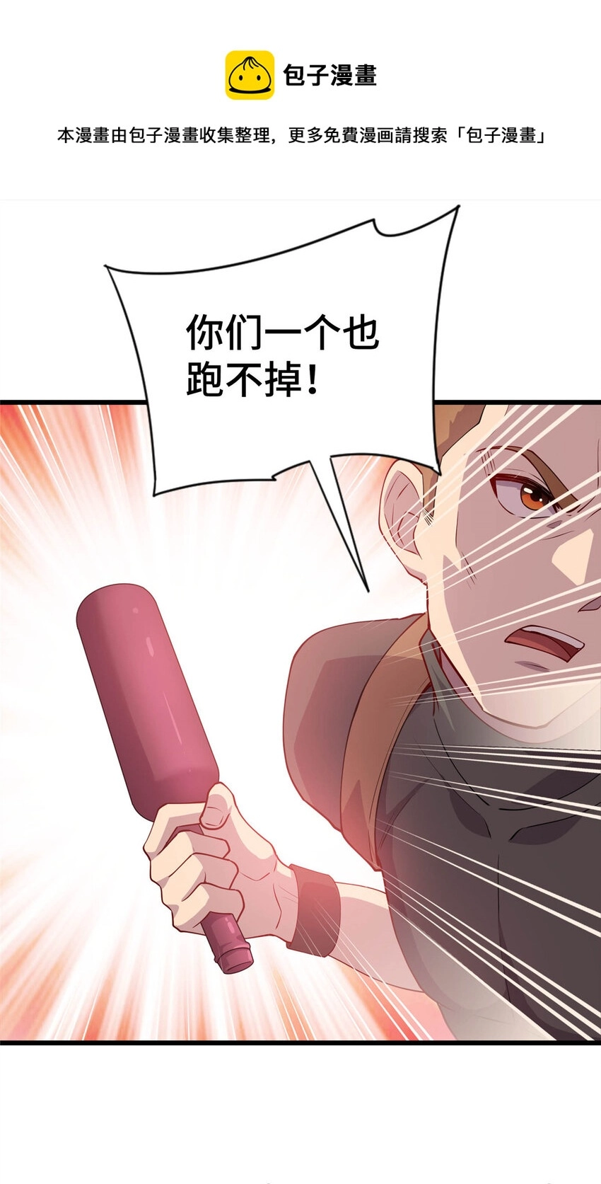 19 跪下道歉4