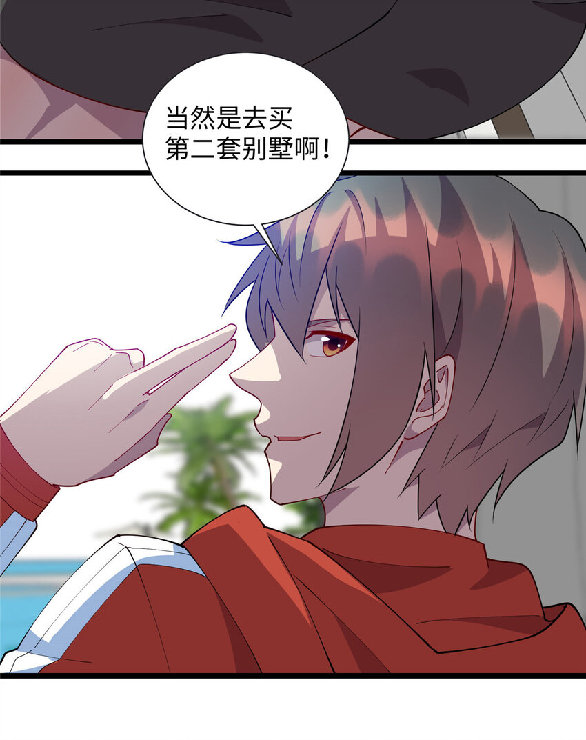 96 买别墅33