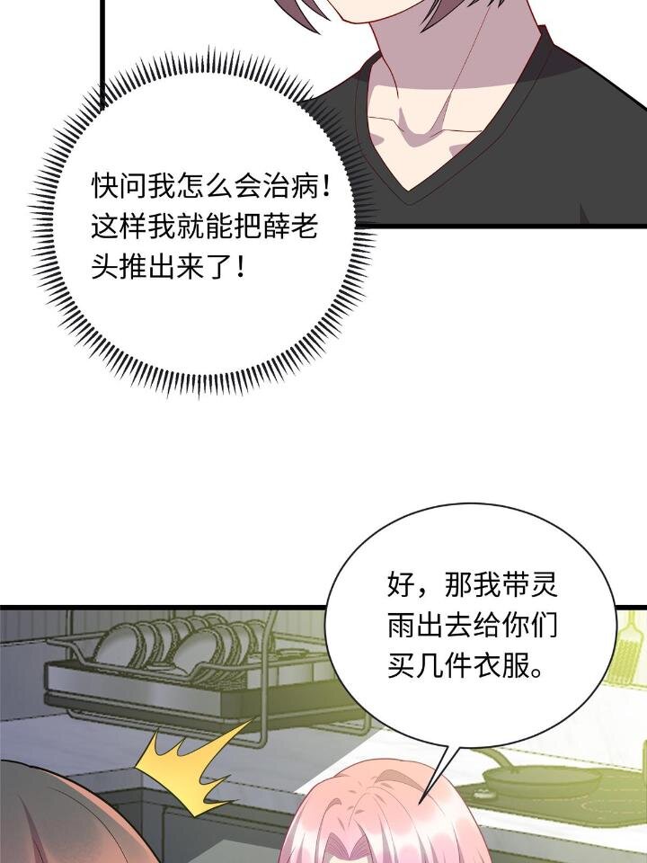 50 自行运转的仙灵气17
