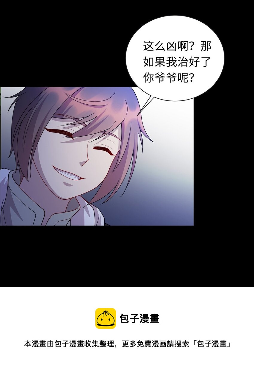 32 凝儿的吻12