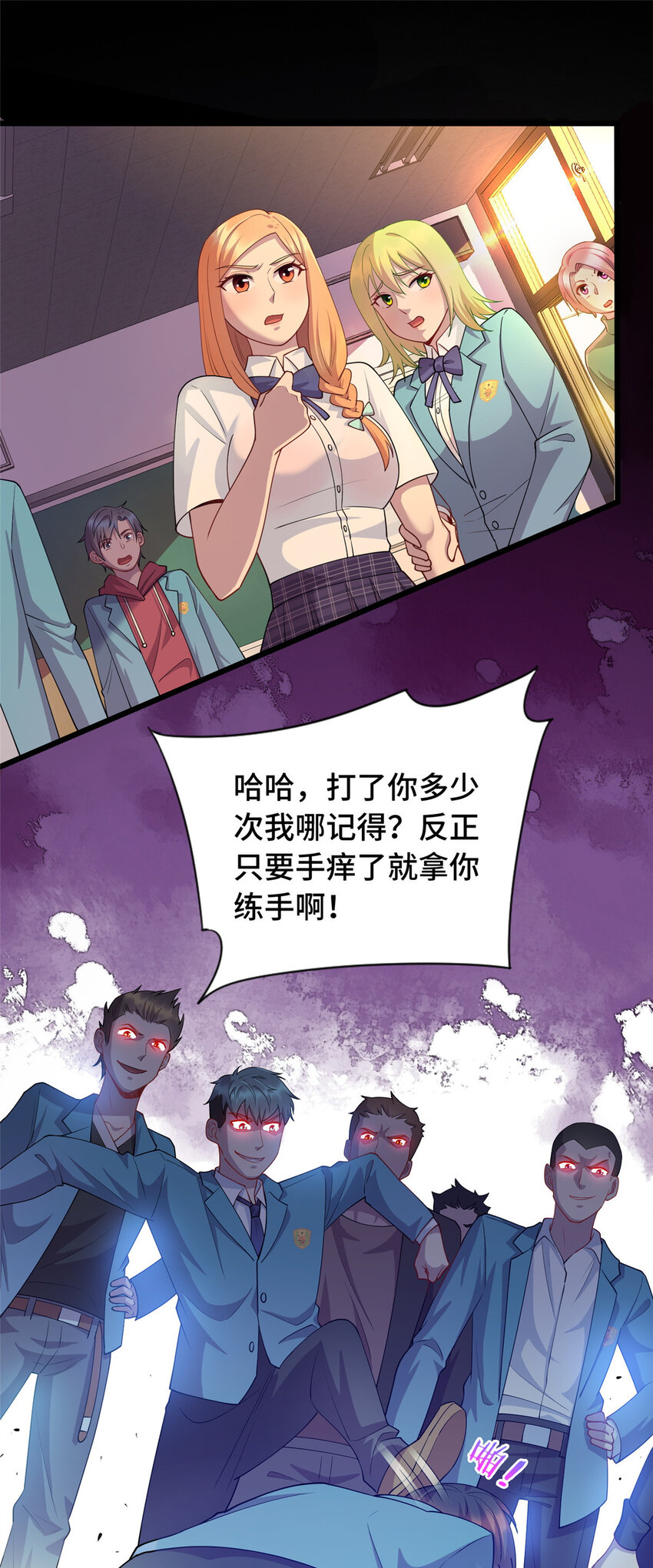 14 暴打纨绔20