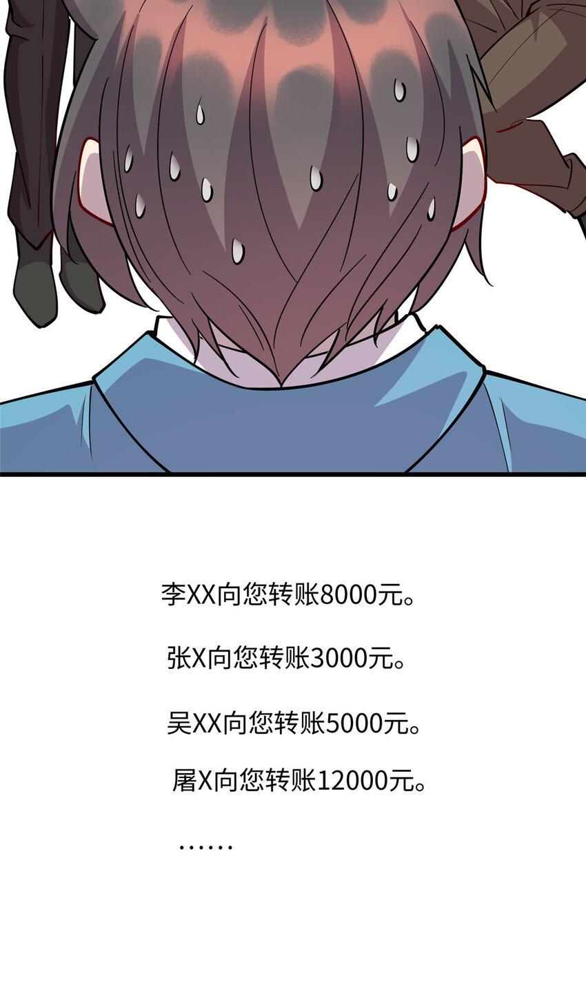 69 废你武功28