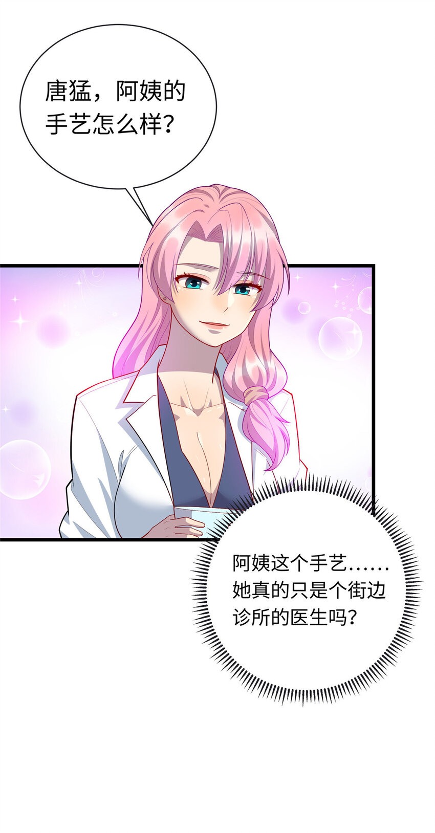 44 赚钱大计33