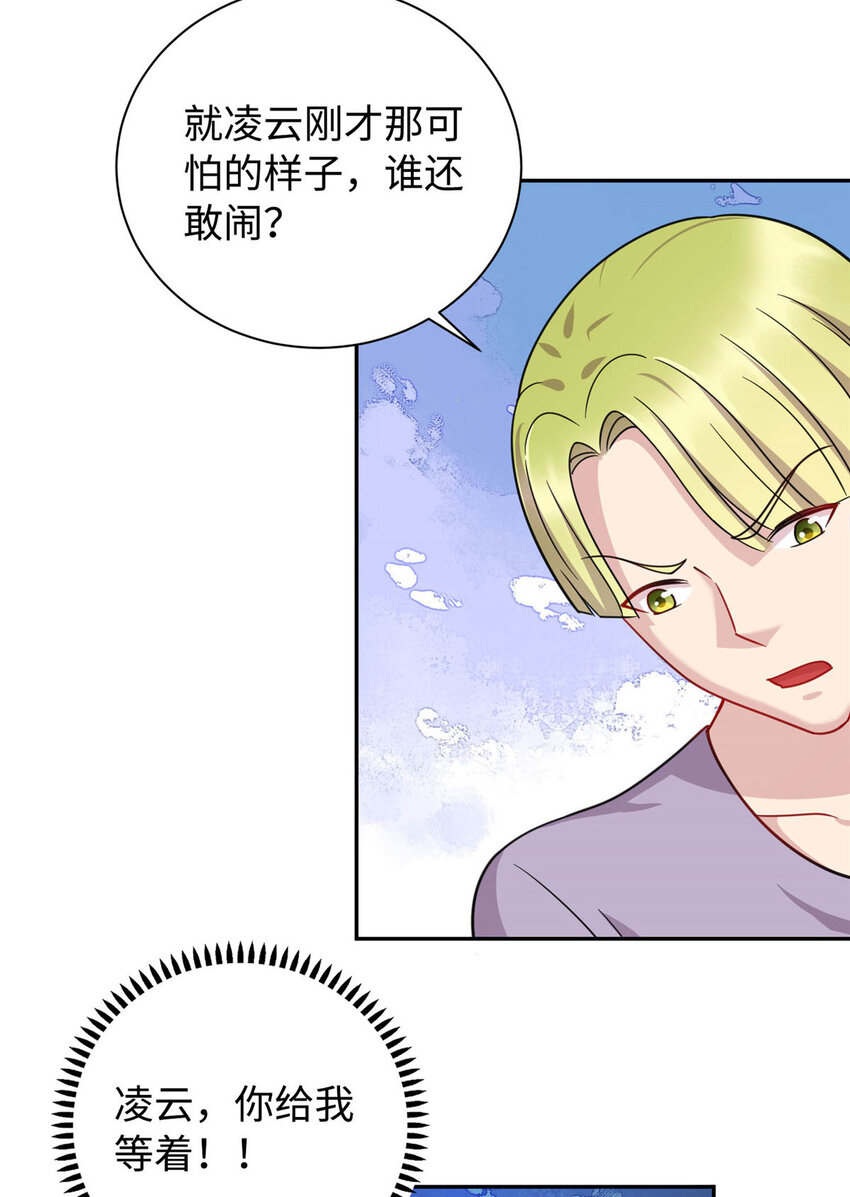 04 打人踩脸39