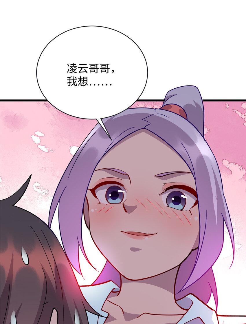 74 凌云瘦了？！10
