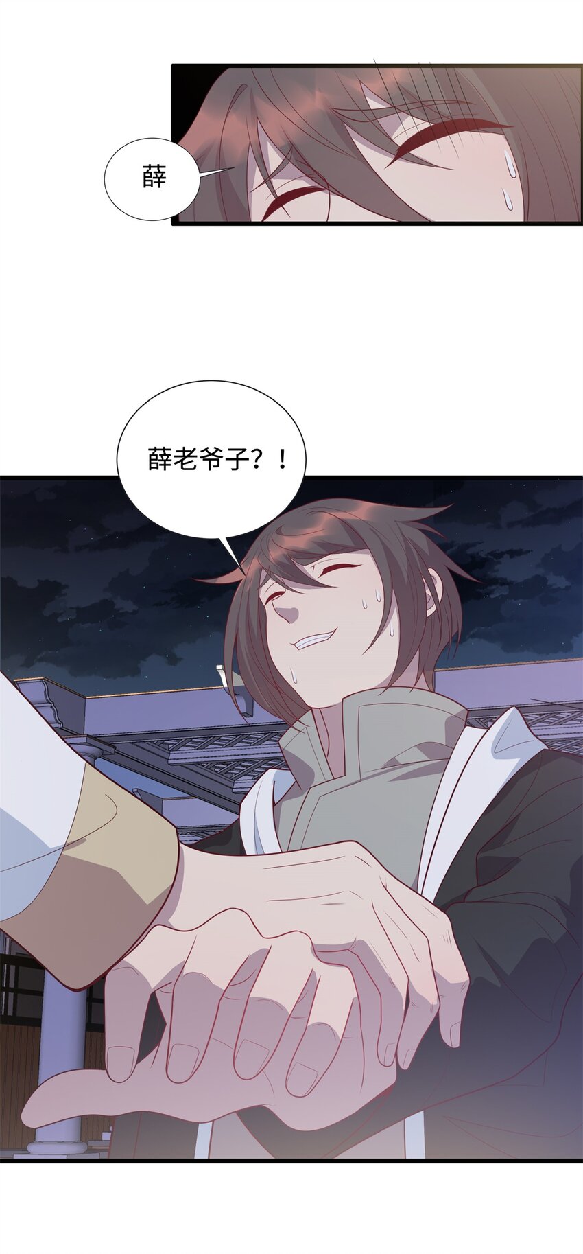 27 薛神医的病6