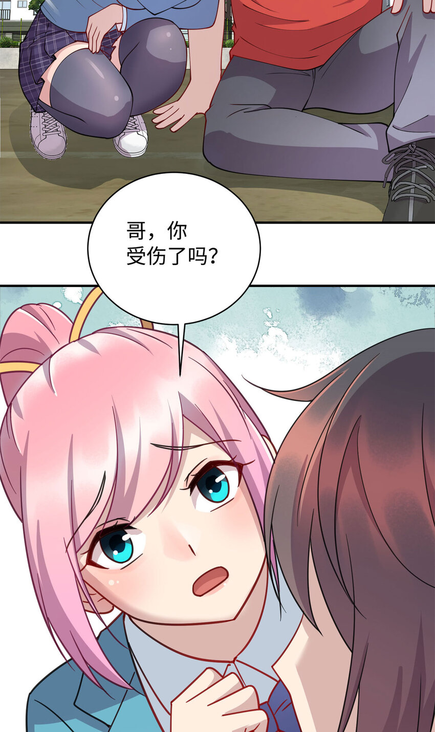 08 兄妹和解10