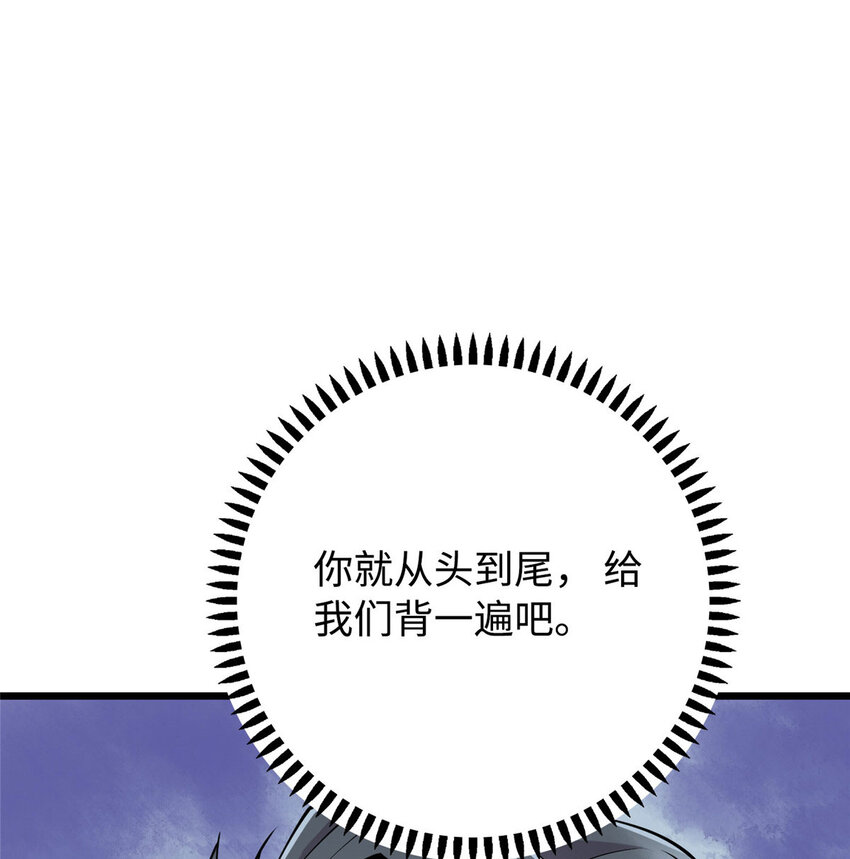 11 这个世界也有修真者！32