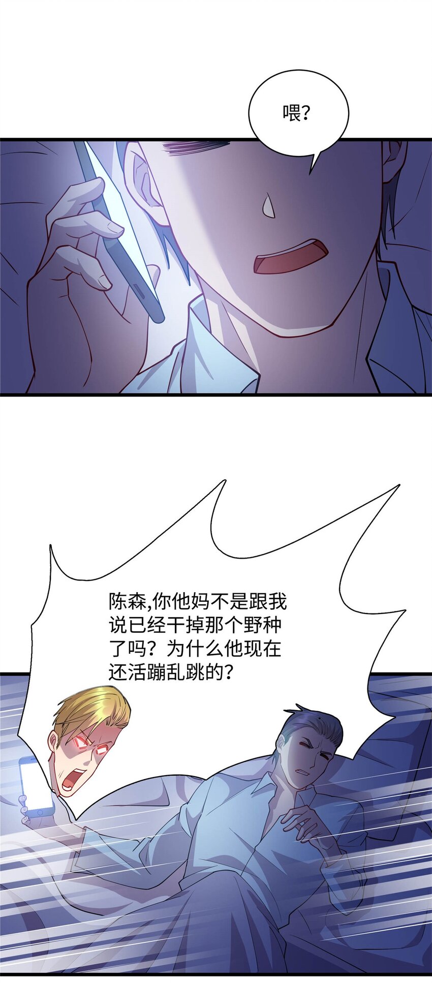22 炼体一层突破31