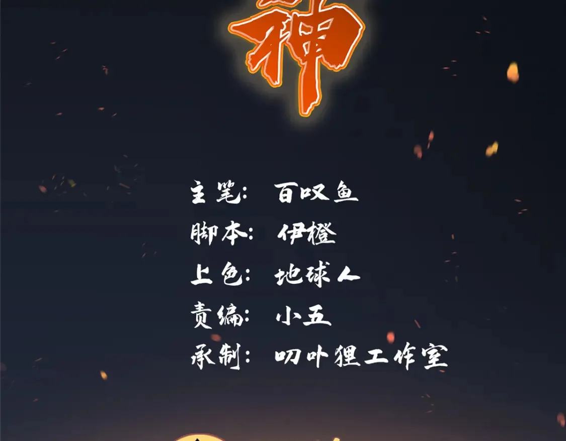 111 凌家秘辛2